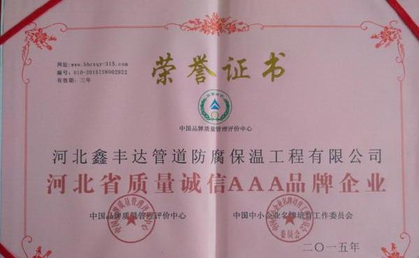 榮譽(yù)證書(shū)