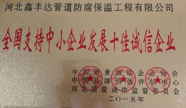 榮譽(yù)證書(shū)